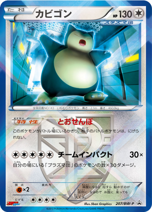 Snorlax card image