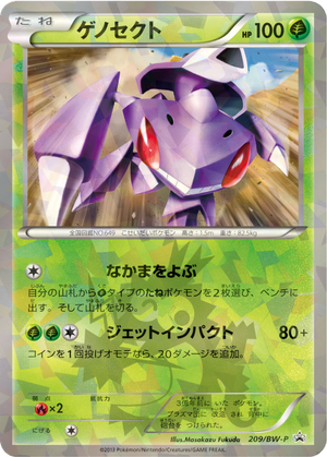 Genesect card image