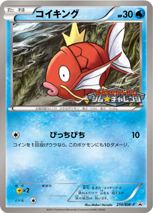 Magikarp card image