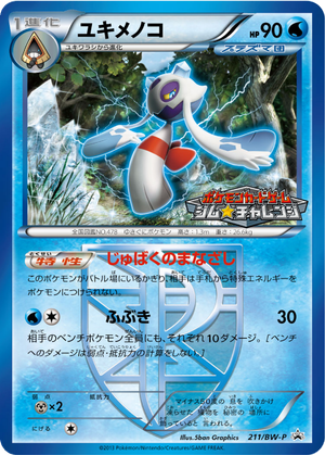 Froslass card image