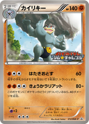 Machamp card image