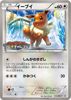 Eevee card image