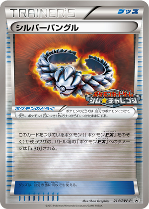 Silver Bangle card image