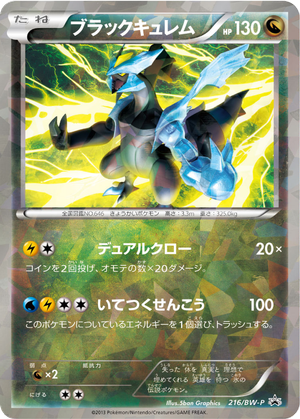 Black Kyurem card image