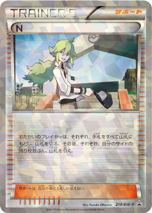 N card image