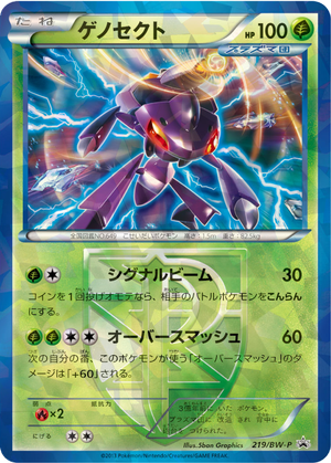 Genesect card image