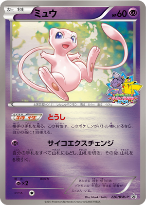Mew card image