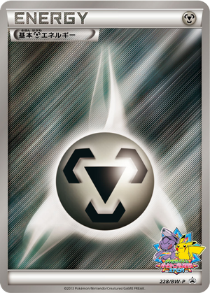 Metal Energy card image