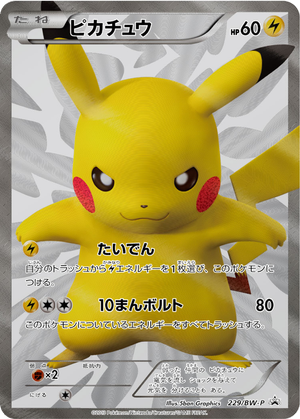 Pikachu card image