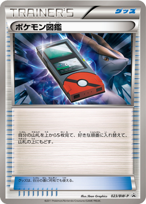 Pokédex card image