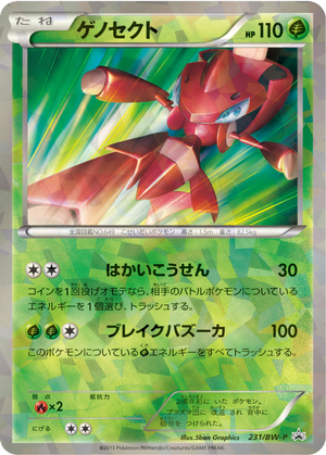Genesect card image