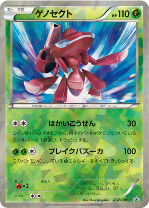 Genesect card image