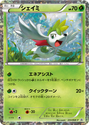 Shaymin card image