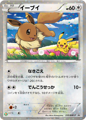 Eevee card image