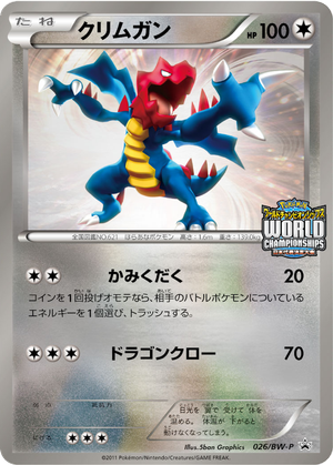 Druddigon card image