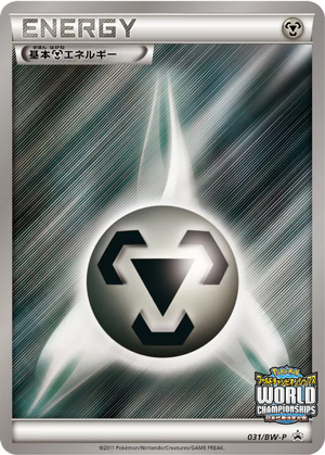 Metal Energy card image