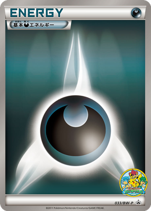 Darkness Energy card image