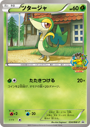Snivy card image
