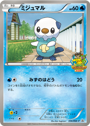 Oshawott card image