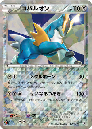 Cobalion card image