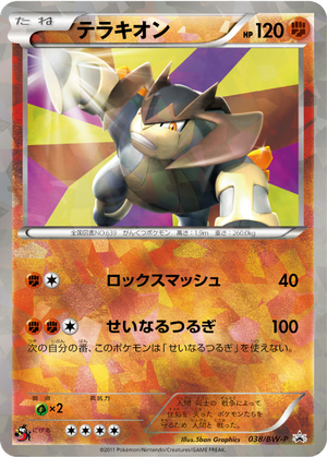 Terrakion card image