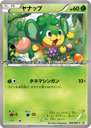 Pansage card image