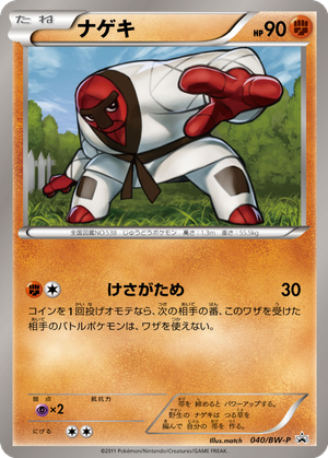 Throh card image