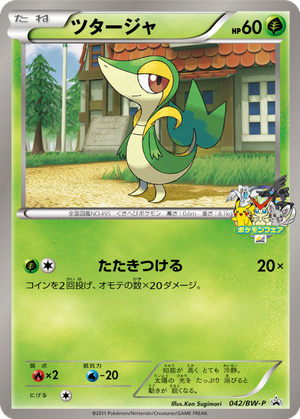 Snivy card image