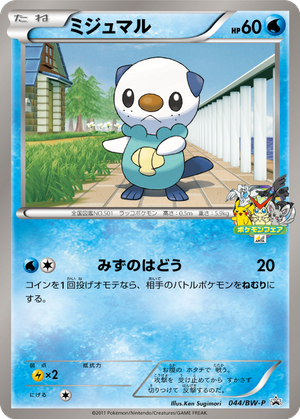 Oshawott card image