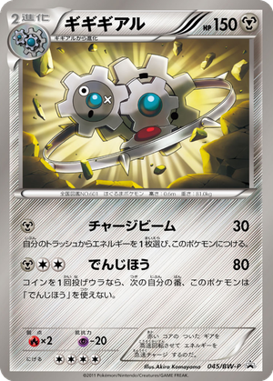 Klinklang card image