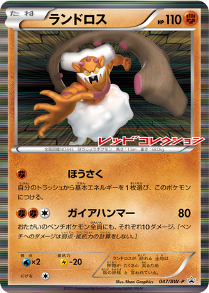 Landorus card image