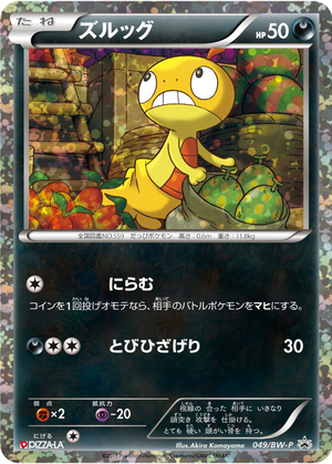 Scraggy card image