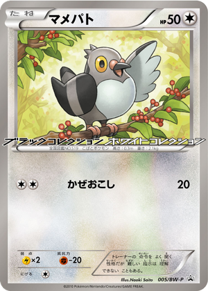Pidove card image