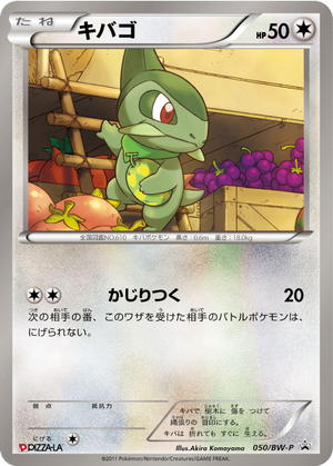 Axew card image