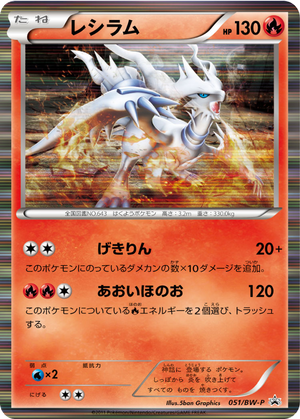 Reshiram card image