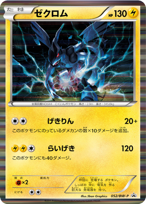 Zekrom card image