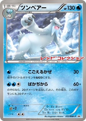 Beartic card image