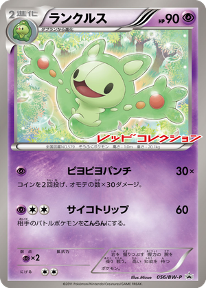 Reuniclus card image