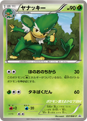 Simisage card image