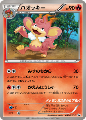 Simisear card image