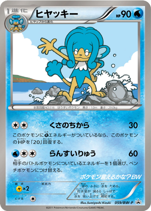 Simipour card image