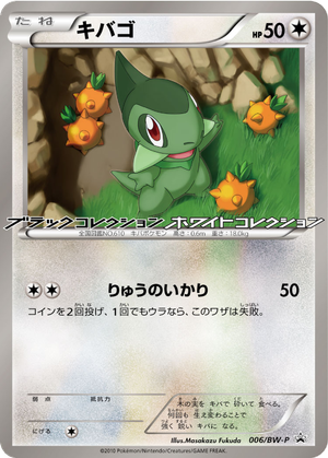 Axew card image