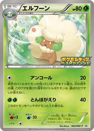 Whimsicott card image