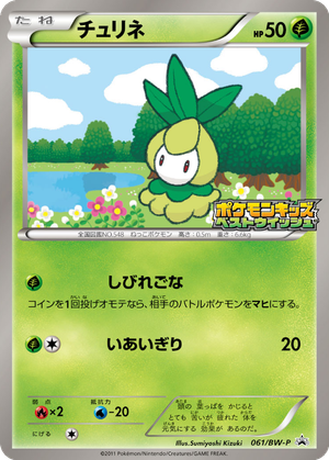 Petilil card image