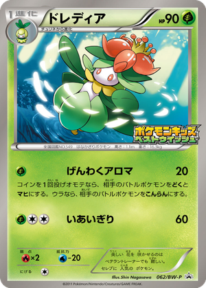 Lilligant card image