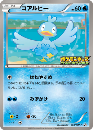 Ducklett card image