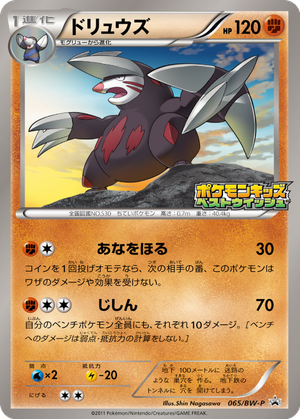 Excadrill card image