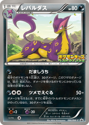 Liepard card image