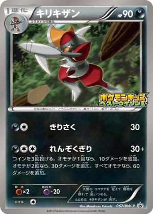 Bisharp card image