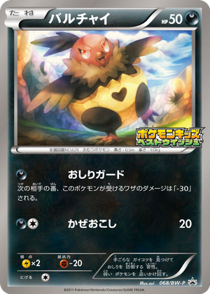 Vullaby card image